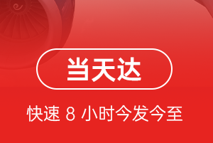 武汉机场托运航空货运公司【机场
